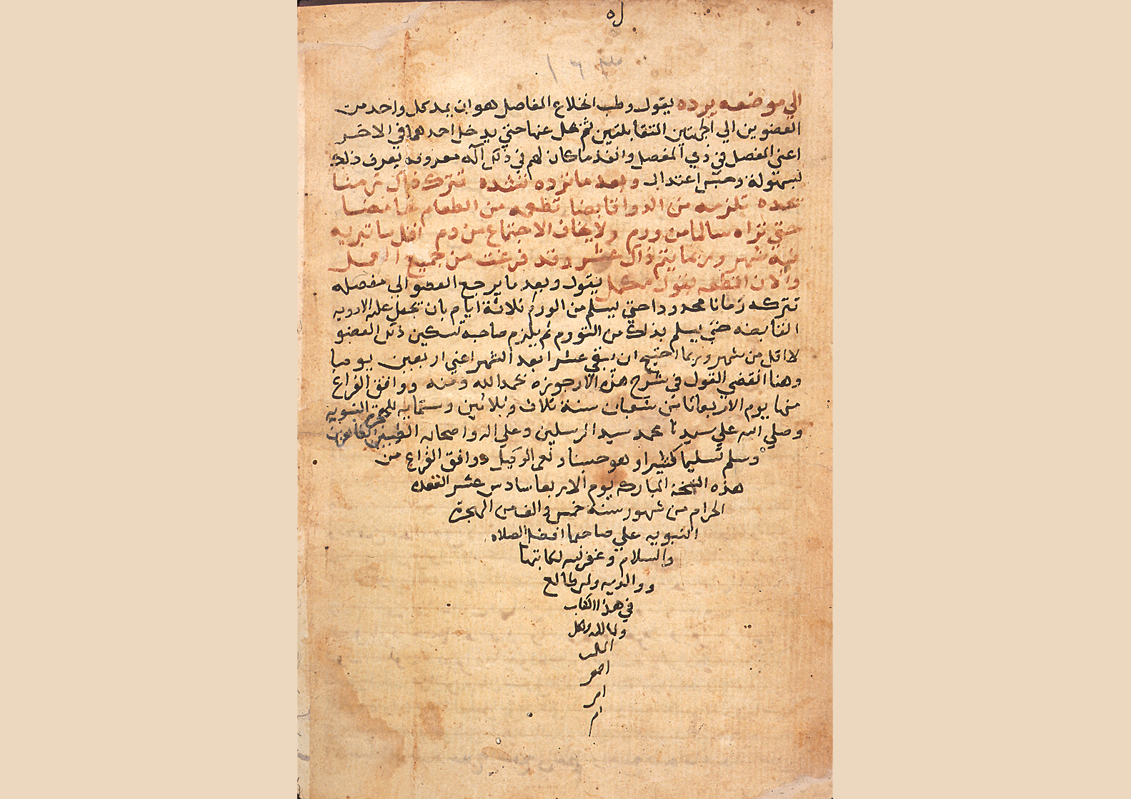 Manuscrito de Averroes